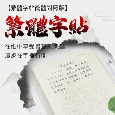 【小倉Ogula】【八冊裝】繁體字練字帖 鋼筆楷書臨摹字帖 小學生古文精選練字本