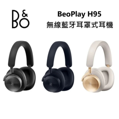 B&O Beoplay H95 藍牙降噪 耳罩式耳機