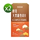 【WEDAR薇達】 酵母天然維他命B x2盒(30顆/盒) product thumbnail 1