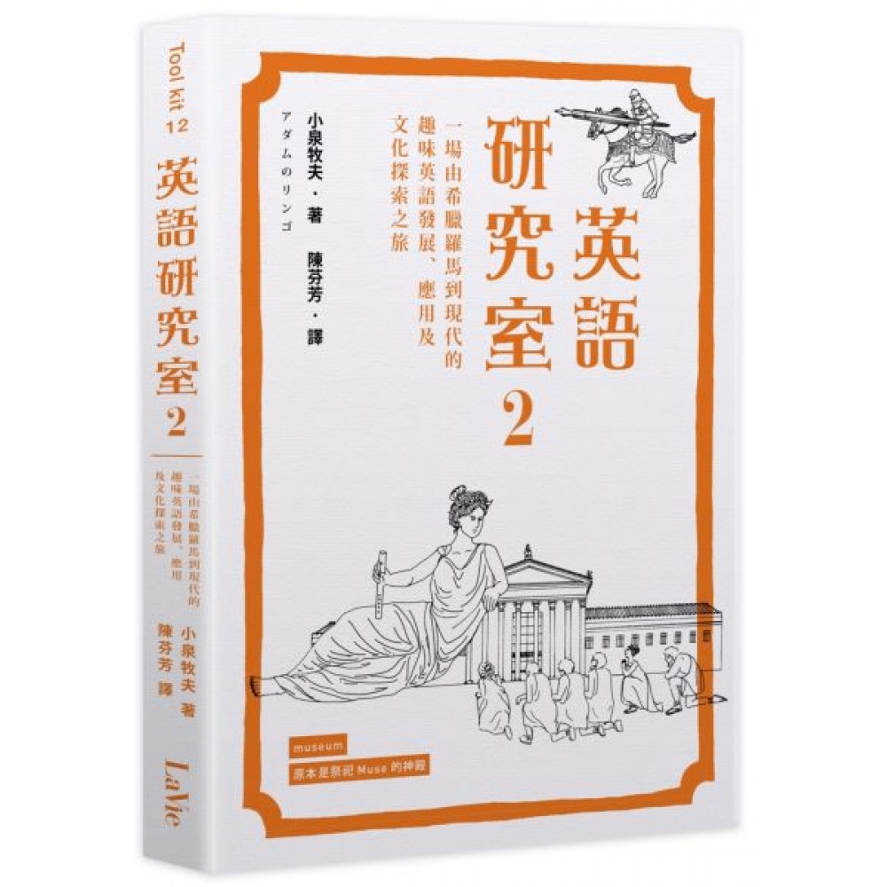 英語研究室2 | 拾書所