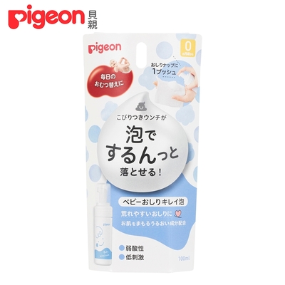 Pigeon 貝親 寶寶臀部清潔泡沫100ml(日本製)
