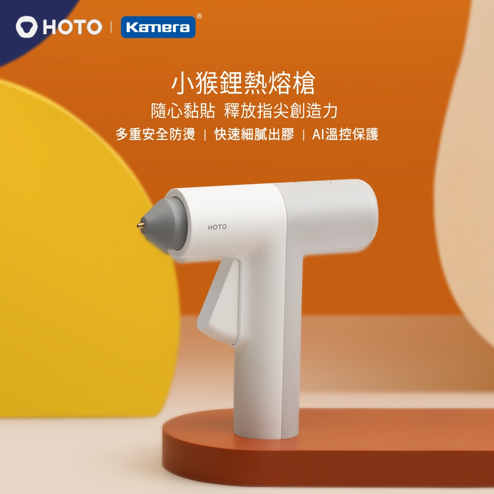 小米有品 HOTO 小猴鋰電膠槍 熱熔槍 附10根膠條 USB充電熱熔膠槍 電動熱膠槍 QWRJQ001