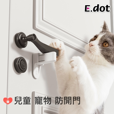 E.dot 防開門居家安全門檔/安全鎖