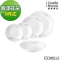 【美國康寧】CORELLE春漾花朵5件式餐盤組(502)