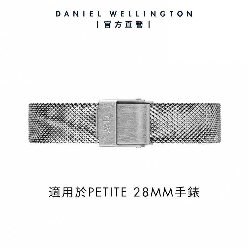 Daniel Wellington DW 錶帶 Petite Sterling 12mm星鑽銀米蘭金屬錶帶 DW00200193