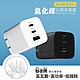 【Wephone】GaN氮化鎵 65W 手機平板快速充電器(雙USB-C+USB-A) product thumbnail 1