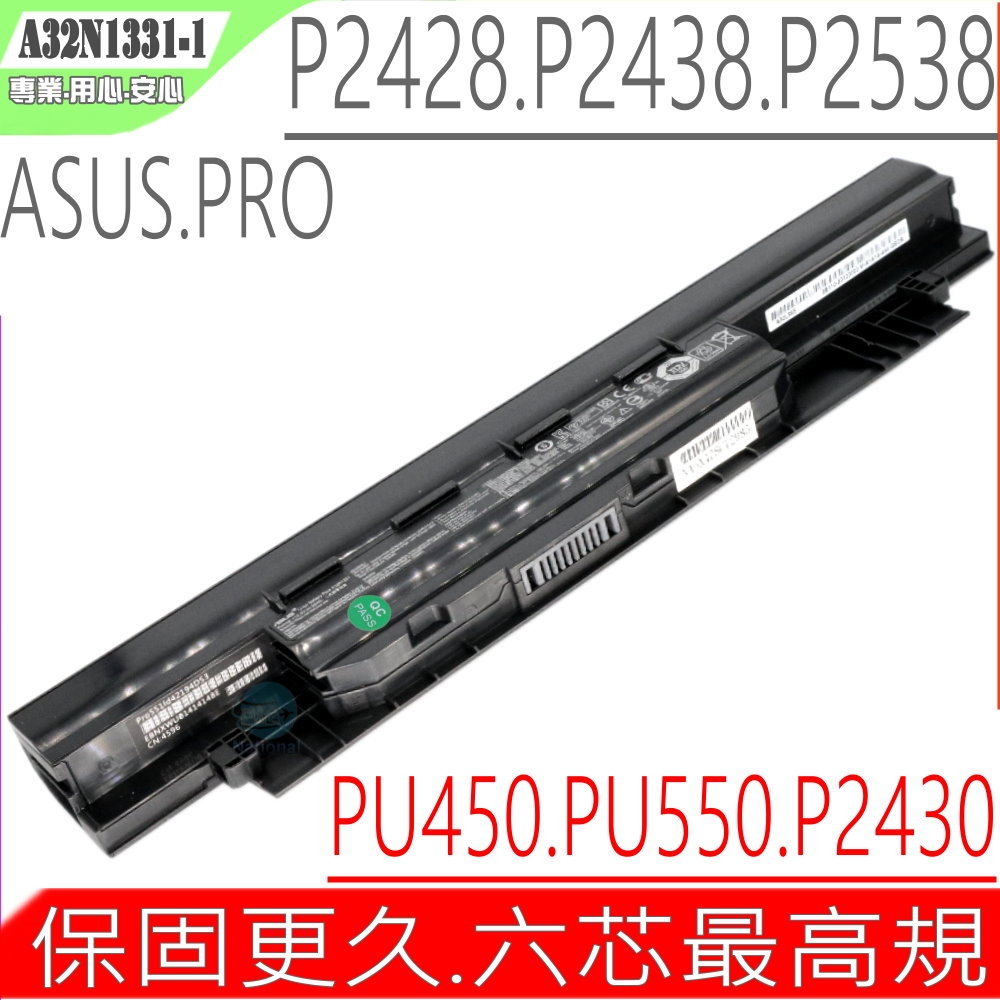 ASUS A32N1331(1) 電池 72WH 華碩 PRO450 PRO450C PRO450CD PRO450V PRO450VB P2420LJ P2430U P2438 P2438U