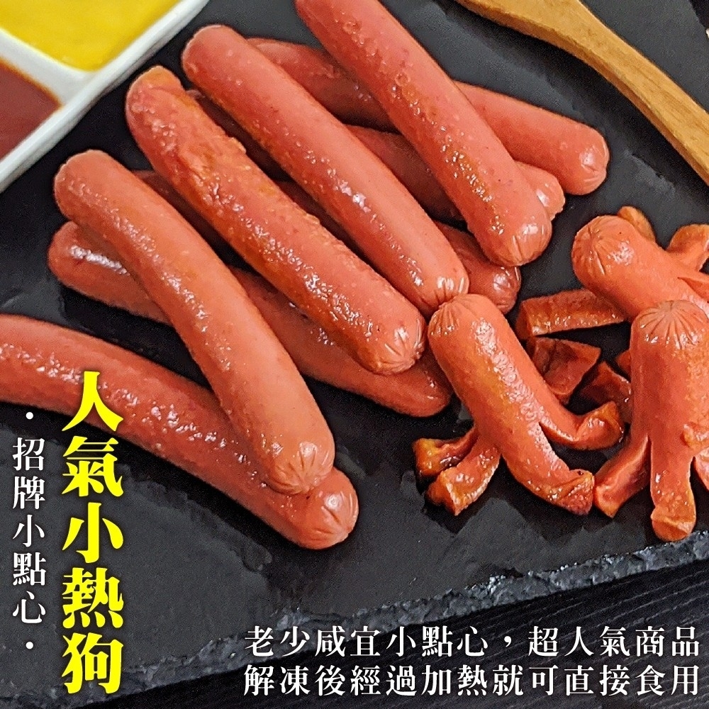 【海陸管家】美式原味熱狗2包(每包25條/約500g)