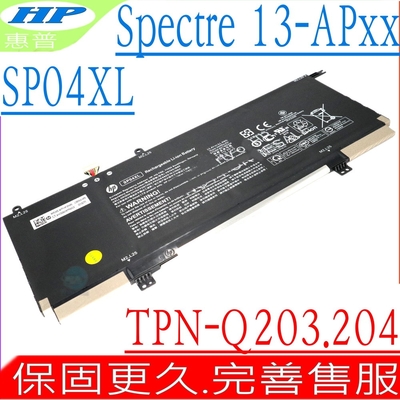 HP SP04XL 電池適用 惠普 X360 13-AP0005UR 13-AP0030TU TPN-Q203 TPN-Q204 TPN-Q185 HSTNN-IB8R OB1B L28538-AC1