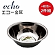日本【EHCO】不鏽鋼深型調理盆21cm 超值2件組 product thumbnail 1