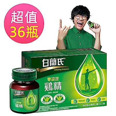 白蘭氏 雙認證雞精 6盒組(70g/瓶 x 6入 x 6盒)