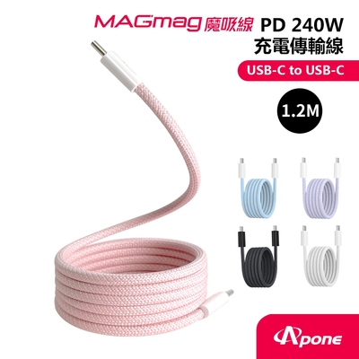 【Apone】MagMag 魔吸 USB-C to USB-C 充電傳輸線 - 1.2M 櫻花粉