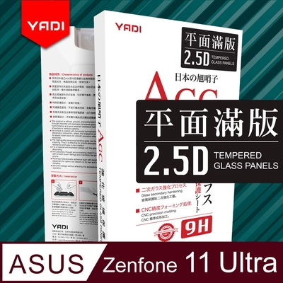 YADI ASUS Zenfone 11 Ultra 6.78吋 2024 水之鏡 AGC全滿版手機玻璃保護貼 滑順防汙塗層 靜電吸附 滿版貼合 黑