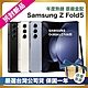 【頂級嚴選 拆封新品】 Samsung Galaxy Z Fold5 5G (8G/256G) 6.7吋 拆封新品 product thumbnail 1