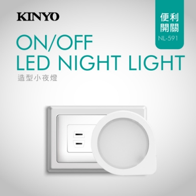 KINYO 插電式造型LED小夜燈-黃光