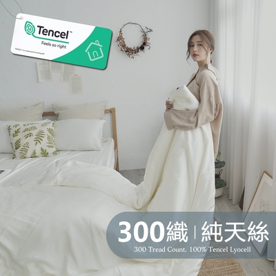 BUHO 素面文青300織100%TENCEL純天絲™6尺加大床包+8x7尺特大被套四件組(珍珠白)