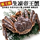 【海陸管家】霸王級生凍帝王蟹1隻(每隻1.5kg-2kg) product thumbnail 1