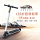 Waymax 5.5吋碳纖維電動滑板車-基本款X6 (二色可選) product thumbnail 1