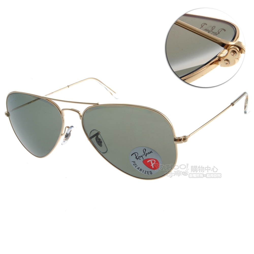 RayBan雷朋 太陽眼鏡 偏光款/金-綠色 # RB3025 00158-62mm