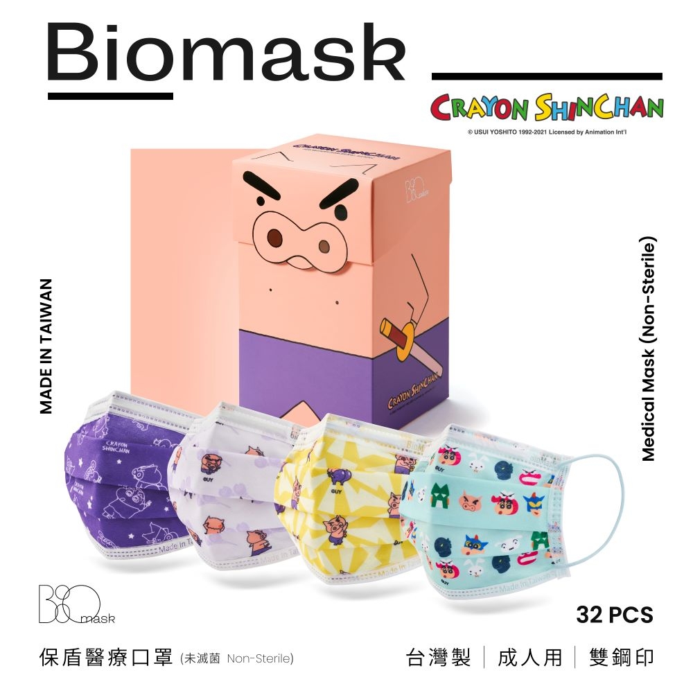 【雙鋼印】“BioMask保盾”醫療口罩蠟筆小新聯名-左衛門款-成人用(32片/盒)(未滅菌)