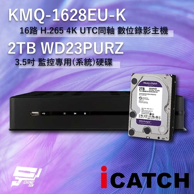 昌運監視器 icatch 可取 kmq-1628eu-k 16路數位錄影主機+wd23purz2tb