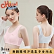 【chiao!Babe 俏寶貝】1件組 無鋼圈吸汗透氣少女內衣(學生/兒童) product thumbnail 1