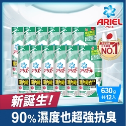 【ARIEL】抗菌抗臭洗衣精補充包630g X12