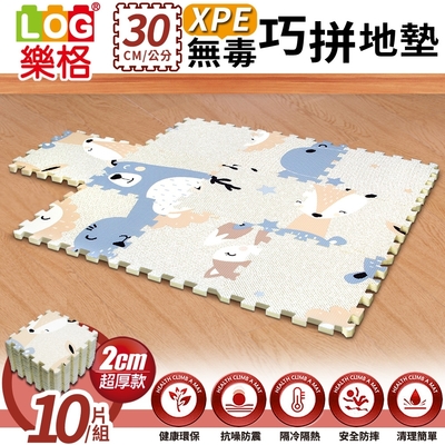 LOG 樂格 XPE環保無毒巧拼地墊 30x30cm x10片組-一起看星星