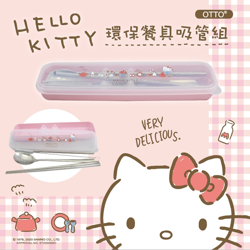 HELLO KITTY 環保餐具吸管五件組-蘋果款(加贈雙層防護袋)