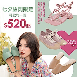 Grace Gift 七夕限定全面520起