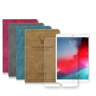 2019 iPad Air 10.5 北歐鹿紋平板皮套+9H鋼化玻璃貼(合購價)