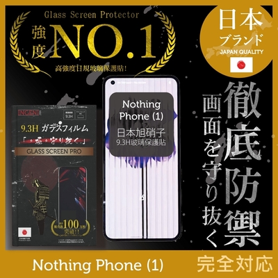 【INGENI徹底防禦】Nothing Phone (1) 全膠滿版 黑邊 保護貼 日規旭硝子玻璃保護貼