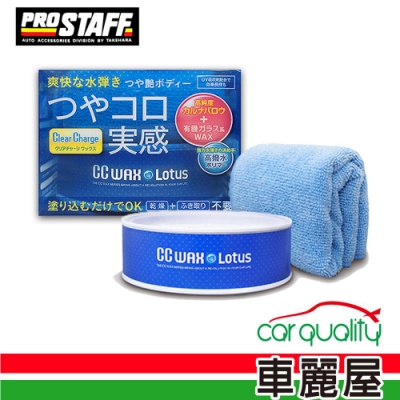 【日本PRO STAFF】腊 Prostaff CC高撥水固體臘 S118(100g)