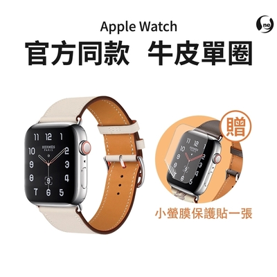 o-one Apple Watch 3/4/5/6/SE 44mm 手錶專用真皮 皮革錶帶(單圈單色款)--買就隨貨送小螢膜犀牛皮保護貼乙入