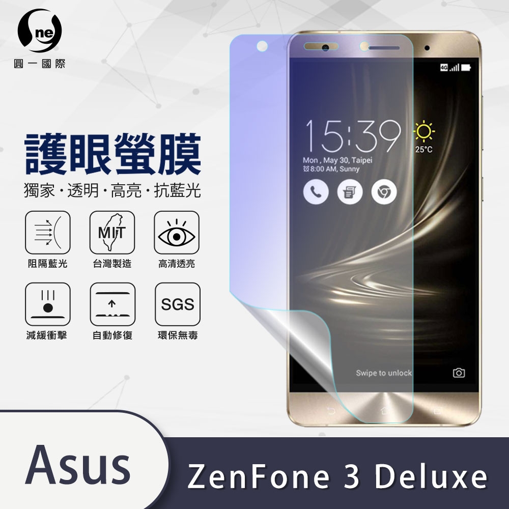 o-one護眼螢膜 ASUS ZenFone 3 Deluxe ZS570KL 滿版抗藍光手機螢幕保護貼