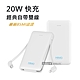 MINIQ 外出必備 20W自帶雙線Lightning/Type-C 快充行動電源 台灣製造 product thumbnail 3