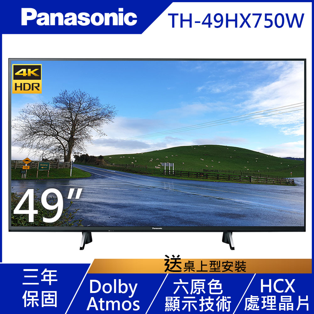 Panasonic國際 49吋 4K 連網液晶顯示器+視訊盒 TH-49HX750W