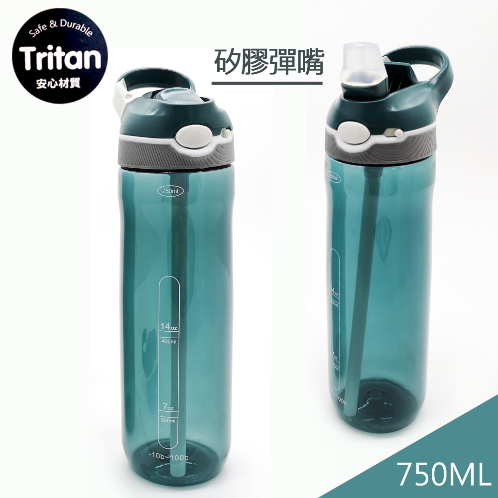 Ex-sports 湛藍運動水瓶 矽膠彈嘴水壺750ML(單品)