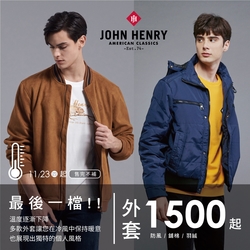 JOHN HENRY 精選外套1500起