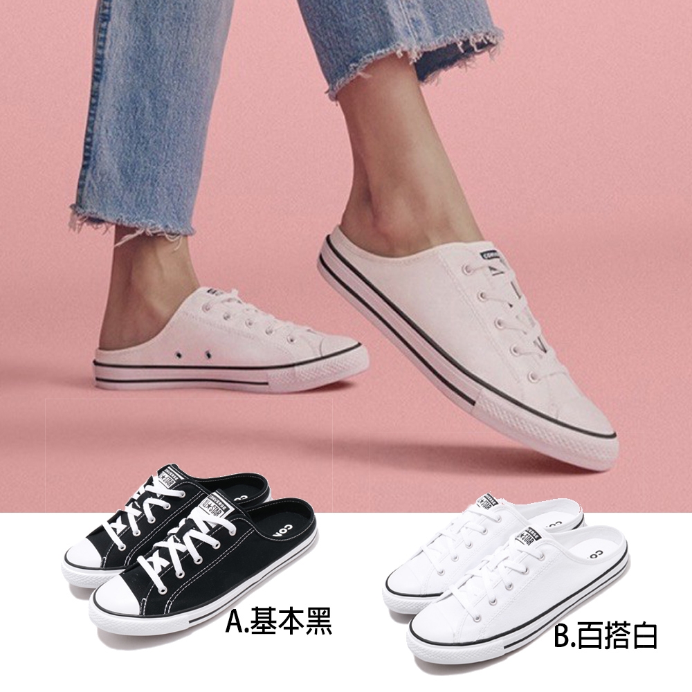 Converse 休閒鞋 Chuck Taylor All Star Dainty Mule 懶人鞋 基本款 女鞋 穆勒鞋 匡威 2色 單一價