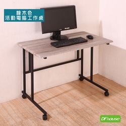 《DFhouse》茱莉安-沙發電腦活動桌-2色