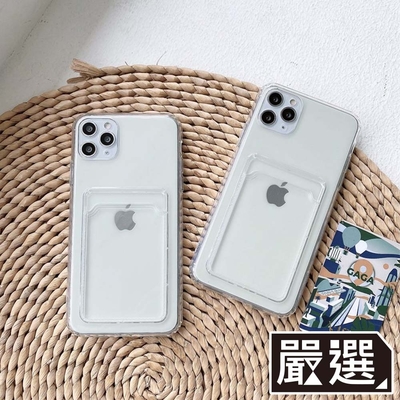 嚴選 iPhone 13 Pro 極透明一體成型TPU可插卡軟殼保護套