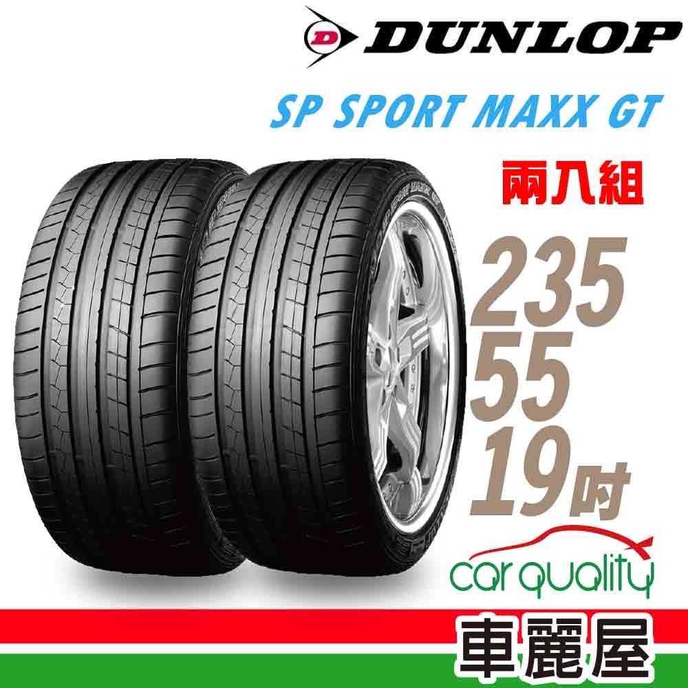 登祿普 輪胎登祿普grand Touring 吋101v 年 二入組 235 55 19 車麗屋 19吋輪胎 含以上 Yahoo奇摩購物中心