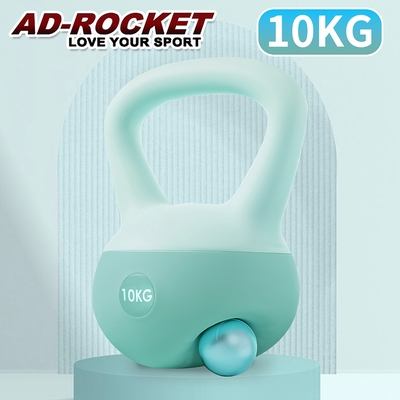 AD-ROCKET 居家軟式壺鈴 壺鈴 啞鈴 健身 重訓(10KG)(兩色任選)