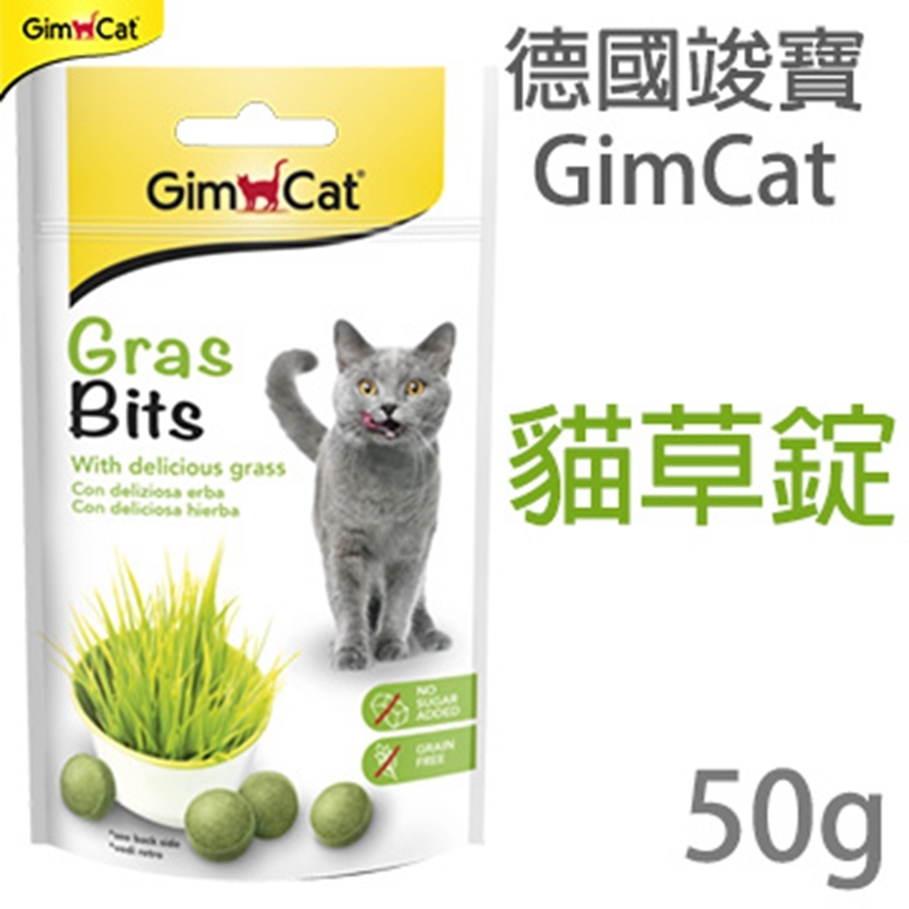 德國竣寶GimCat-貓草錠 50g  (5包組)