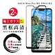 ASUS MAX PRO M2 ZB631KL日本玻璃AGC黑邊透明全覆蓋玻璃鋼化膜保護貼(2入-ZB631KL保護貼) product thumbnail 2