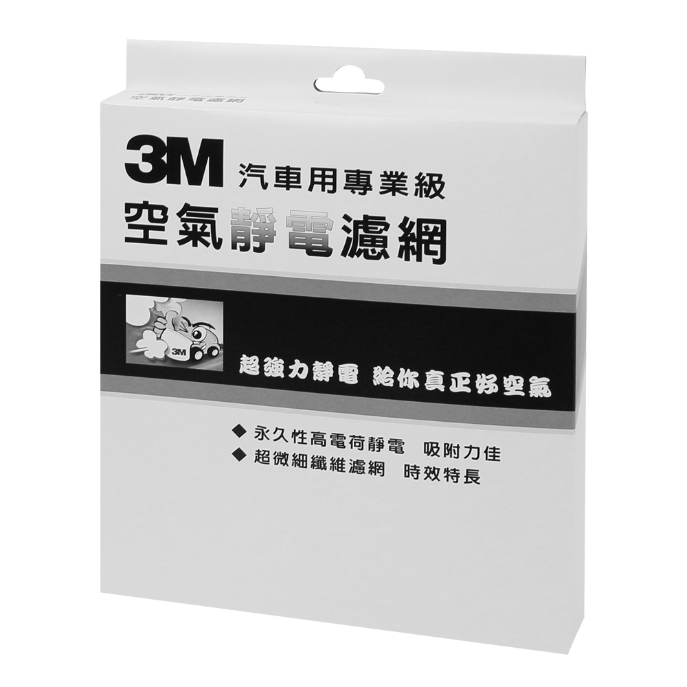 3M 汽車冷氣活性碳靜電濾網 Volvo S60三代, V60二代, XC60二代, XC90二代, S90二代, V90二代適用