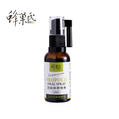 【蜂巢氏】頂級蜂膠噴劑(30mL)