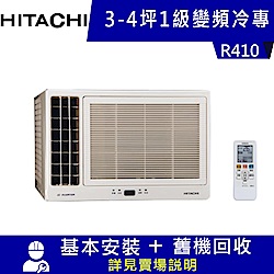 [好禮2選1] HITACHI日立 3-4坪 1級變頻冷專左吹窗型冷氣 RA-25QV1
