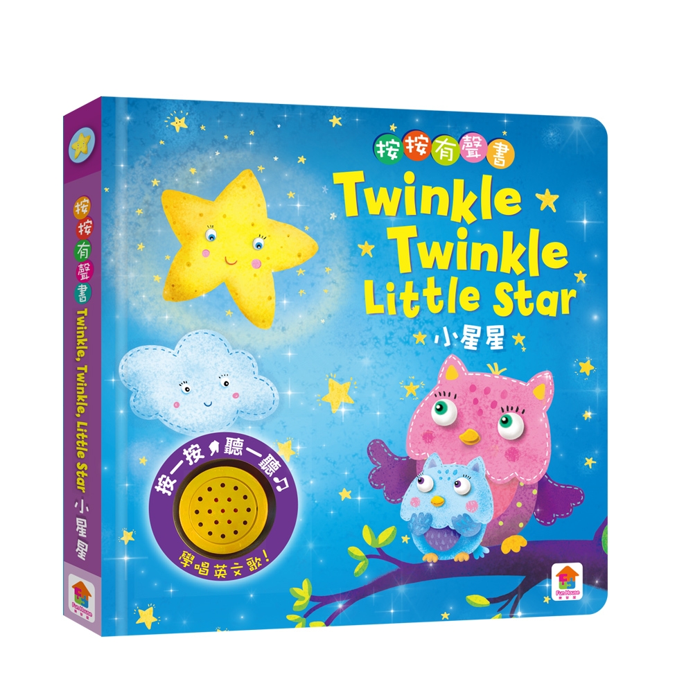 【?美】按按有聲音樂書：Twinkle Twinkle Little Star 小星星